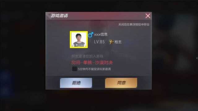 CF手游搞笑辣条哥:粉丝邀请我玩1V1单挑,他的头像有点吓人