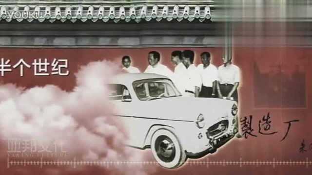 北京汽车制造厂宣传片——1958年生产第一台轿车 1966年产越野车