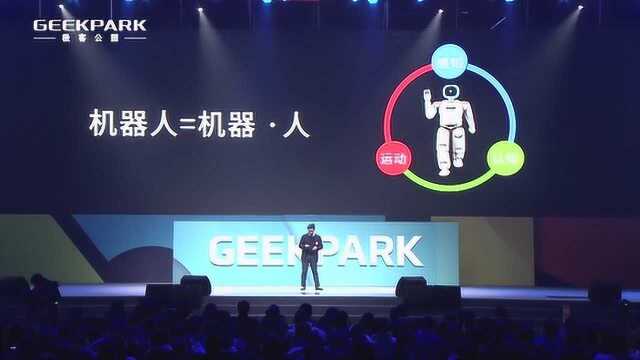 优必选 CTO 熊友军:机器人成为人类伙伴之前的“必修课”