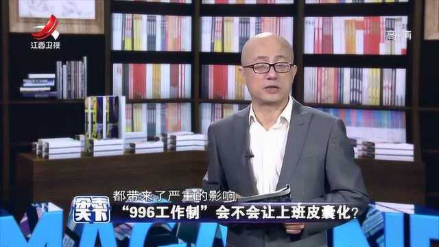 “996工作制”刷屏,中国成“加班大国”尤其是互联网行业