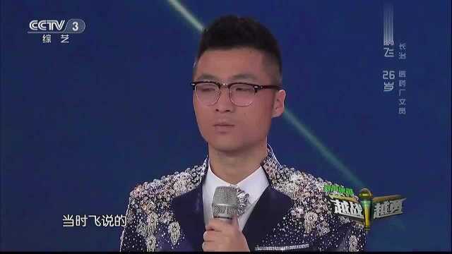 吉鹏飞干爸干妈现场助阵,不远千里来北京只为不让干儿子孤单!