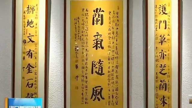 “我们的节日——首届海南岛国际艺术生活展”开幕