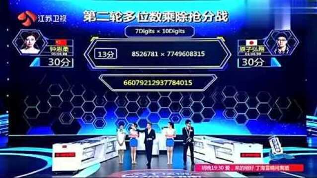 钟恩柔速算太厉害,直接双杀日本兄弟,中国心算