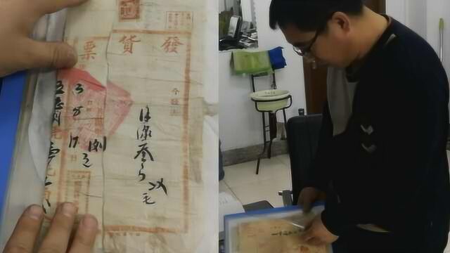 他偶得半张祖辈印制发票,10年后惊喜缀合