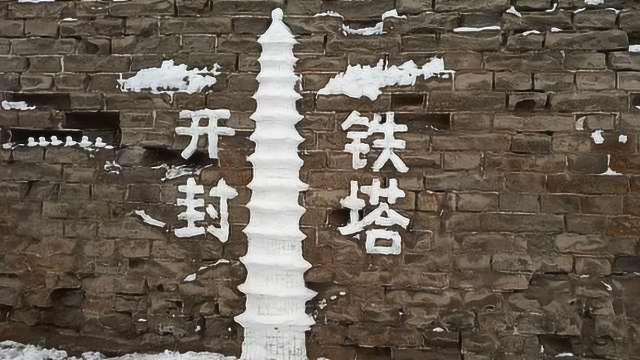 高手在民间!大爷用雪在城墙上作画,路人惊叹:真是有才