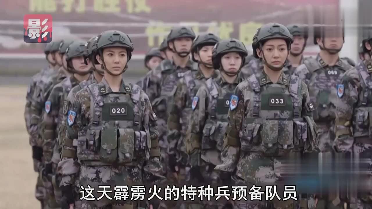 特种兵之霹雳火站军姿时突然接到一个手雷女兵急得直跳脚