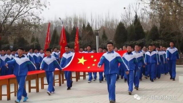 中宁:中宁一中吹响高考百日“冲锋号”