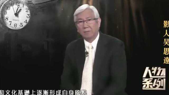 吴思远:摆脱教条化传统化的电影束缚,树立独特的电影观念