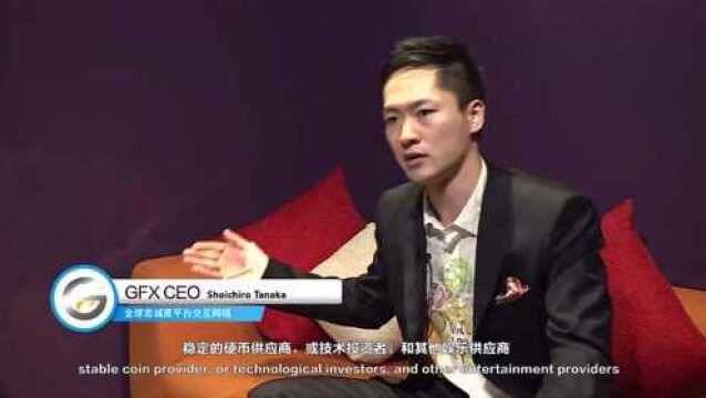 《链大咖》GFX全球客户忠诚度平台交互网络 CEO专访