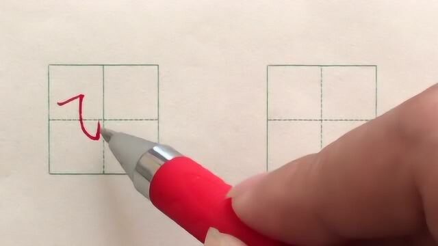 硬笔书法楷书基本笔画横折斜钩