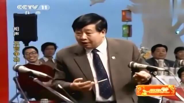 马季相声《五官争功》,春晚经典群口相声,精彩绝伦不可错过