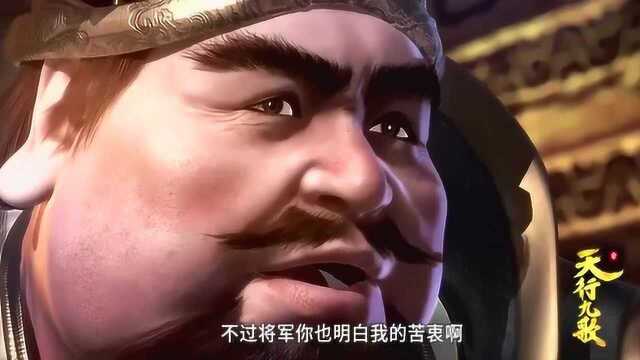 《天行九歌》:胡美人竟然是姬无夜的人,这也太震撼了