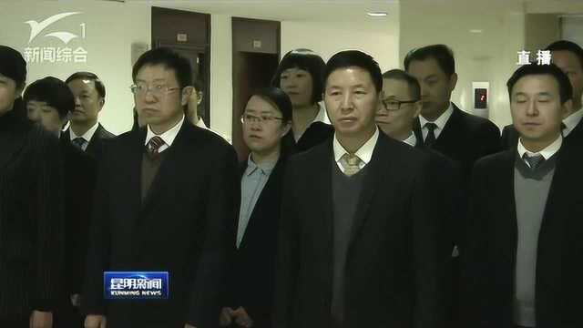 昆明市委政策研究室和全面深化改革委员会办公室挂牌