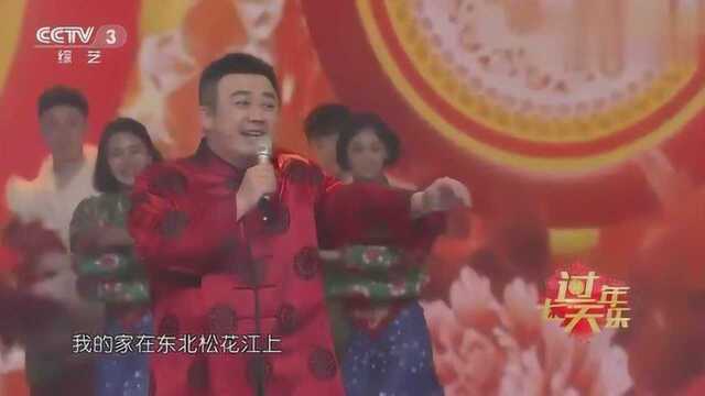 杨大鹏演唱《家在东北》,嗓音太好听,欢快演绎感染力十足