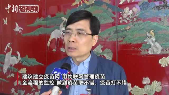 全国人大代表:建议建立疫苗网、血联网用物联网管理