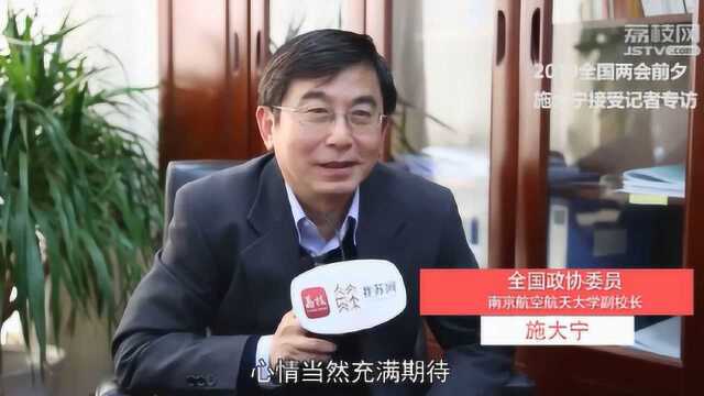 代表委员上会记 施大宁:出台鼓励“一带一路”教育国际合作政策