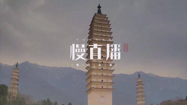 三塔的古风,相当潇洒