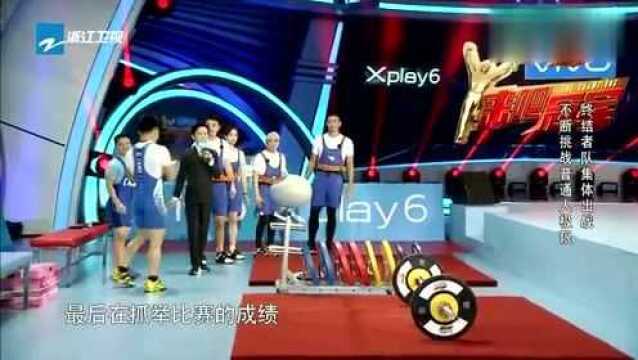 来吧冠军:宋茜尝试举重22kg,没想到真的能举起来,小看她了