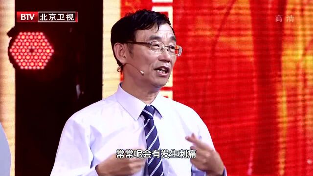 养生堂:气滞血瘀会出现这些症状 瘀则不通 不通则痛