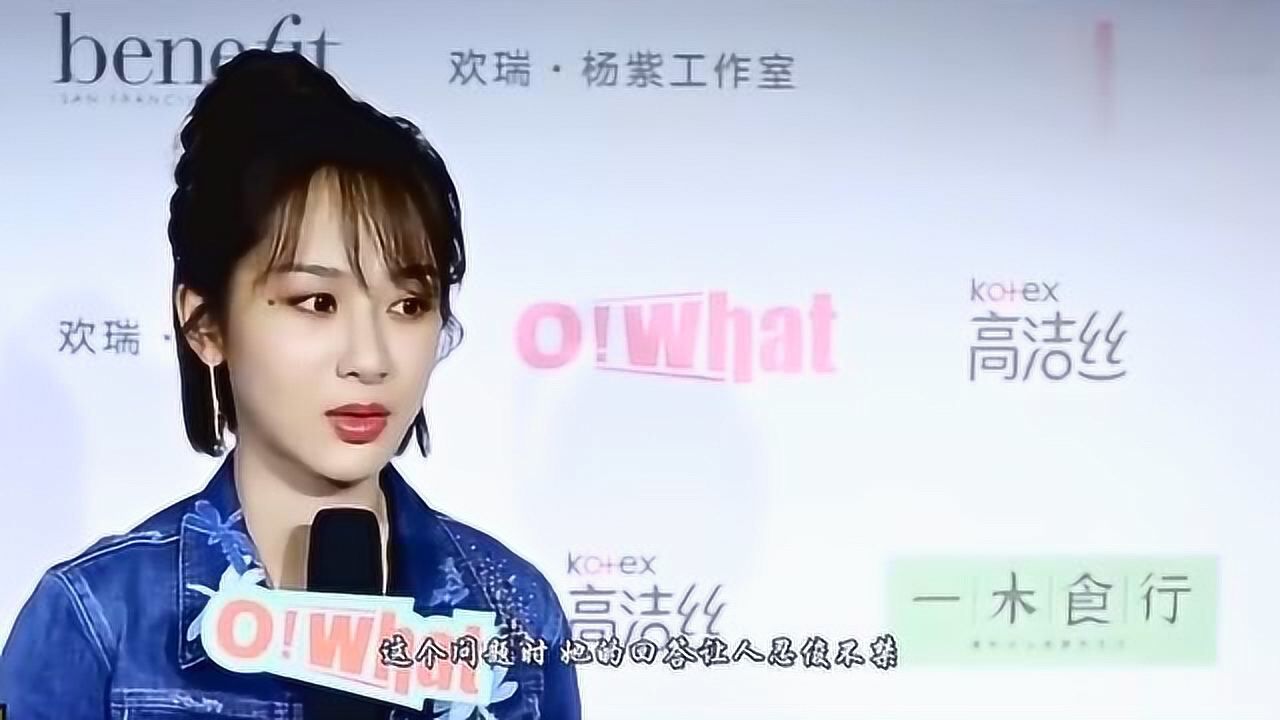 要张一山还是邓伦杨紫访谈节目中公开回应选择