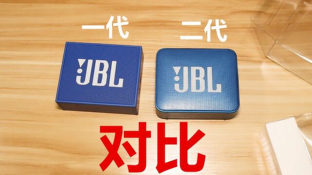 JBL Go2蓝牙音箱开箱体验:对比第一代,究竟改进了什么?