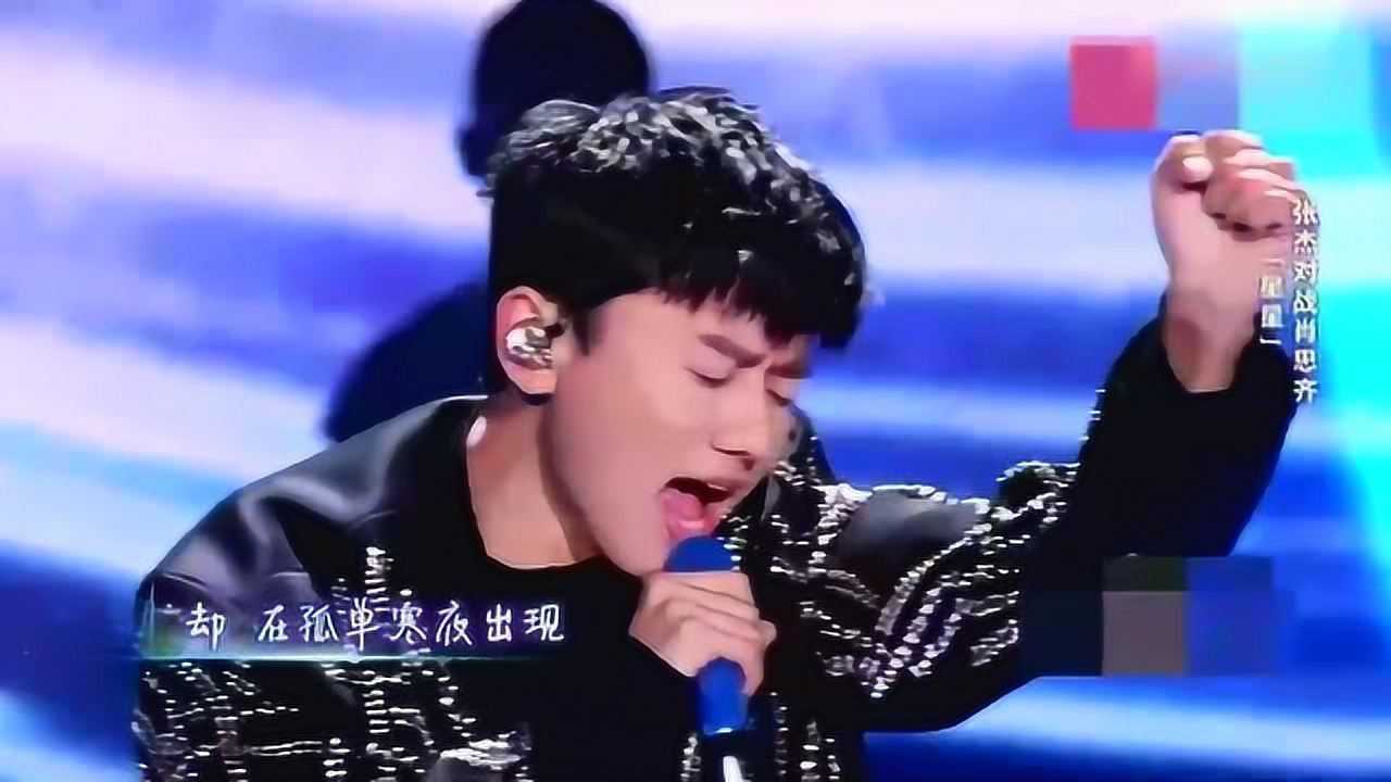 张杰海豚音穿透现场一首俄罗斯歌曲星星听傻华晨宇和费玉清