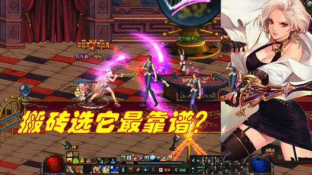 DNF:搬砖当然不选格兰迪?魔刹石如此便宜,按材料行情选它