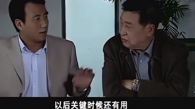 清高的梁致远变得圆滑,领导一番话暗示,提拔的机会来了