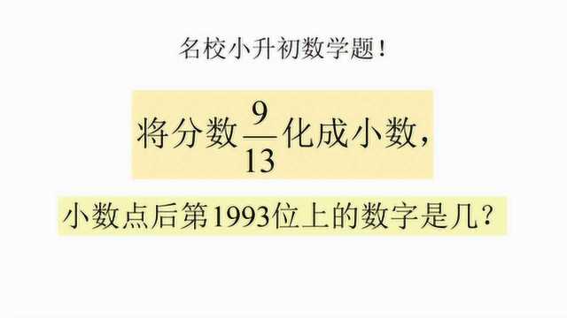 小学六年级复习题,小升初考试的同学来看看,跟着老师每天学习!