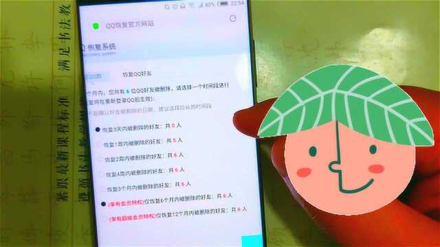 一键恢复所有被删除的QQ好友和QQ群的方法