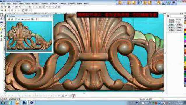 深浮雕洋花做法1 精雕软件培训 浮雕设计培训教程