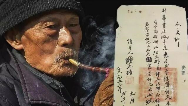 一山西老农拿出一张“天价欠条”,经政府核对后,最终给了他8万