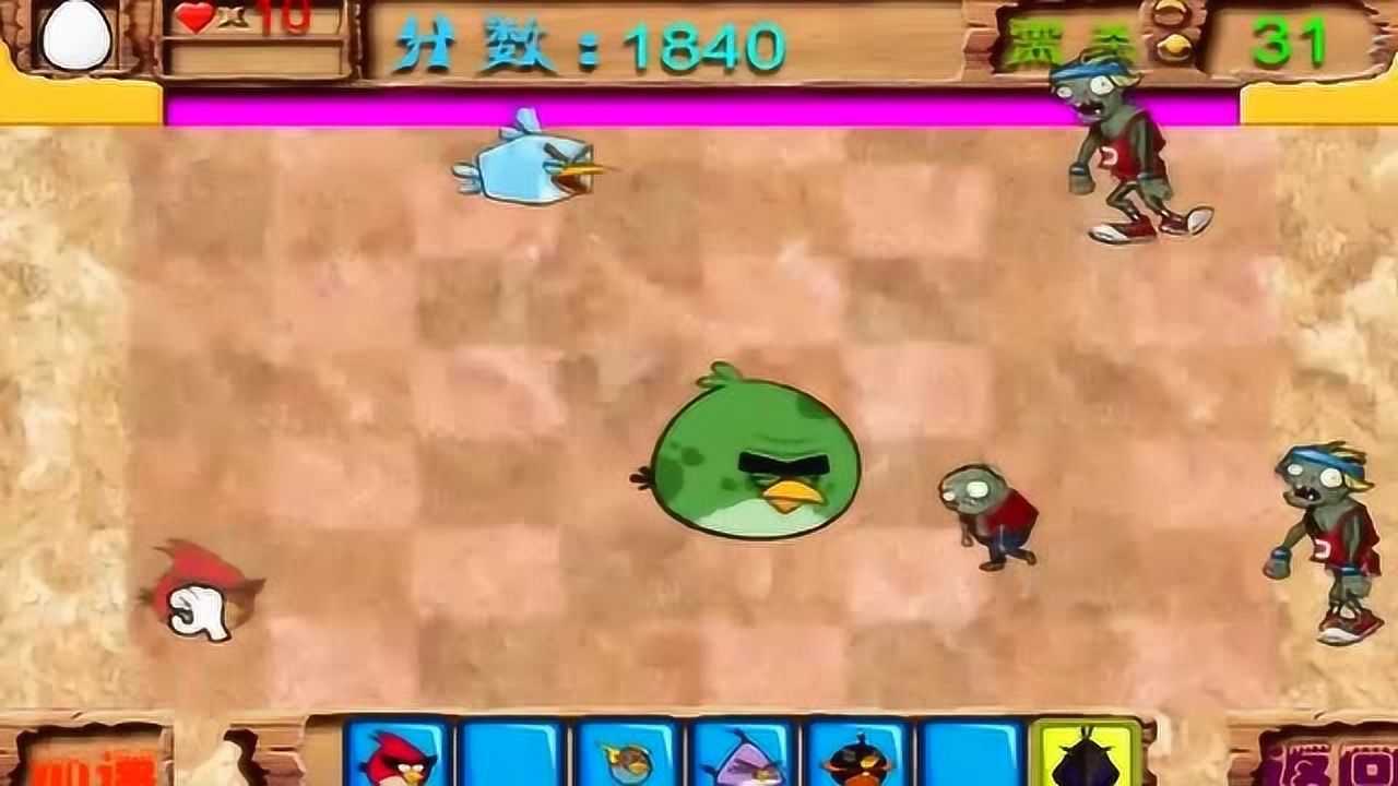 植物大战僵尸愤怒的小鸟也是和僵尸拼了