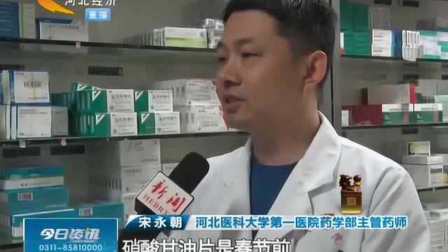 廉价药不再廉价!硝酸甘油片涨价10倍,还常断货,根源何在?