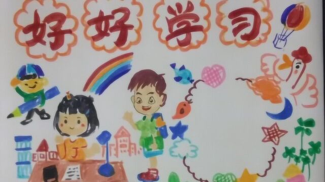 好好学习天天向上