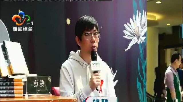 “中国悬疑教父”蔡骏携新作来汉,首次尝试悬疑推理青春文艺题材