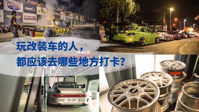 泰国改装车之旅第九集!