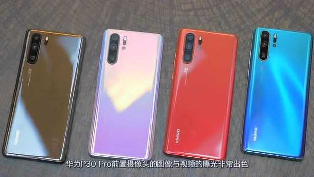 华为P30 Pro摄像头公布 斩获国产手机第一名 仅次于三星和谷歌