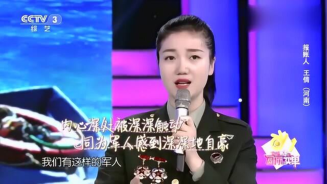 军嫂为了一直陪伴军人丈夫,义无反顾放弃稳定的工作,令人感动!