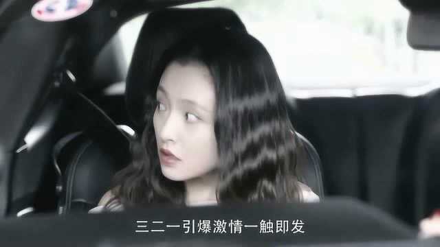 许赞巧遇真真搭顺风车,真真天真没想到许赞起了坏心