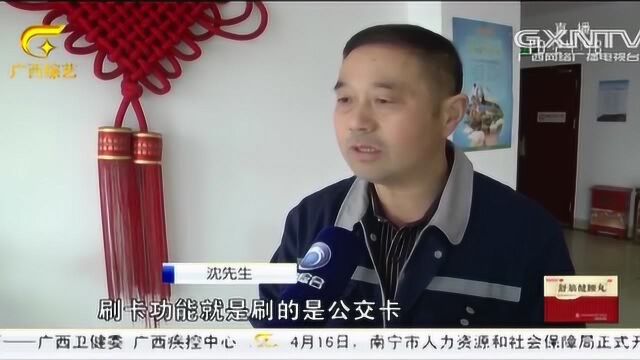 公交车刷卡机还能刷银行卡?男子坐公交,银行卡不明不白被刷28次