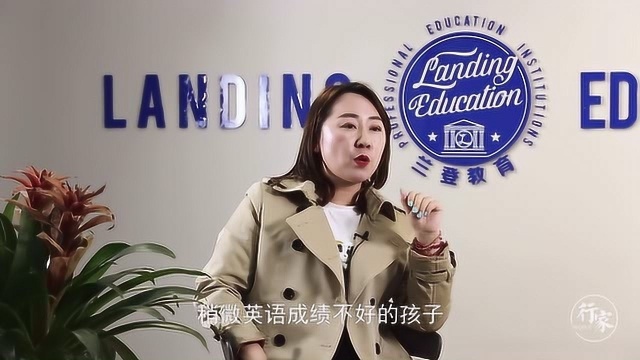 沈阳兰登教育英语名师马驰