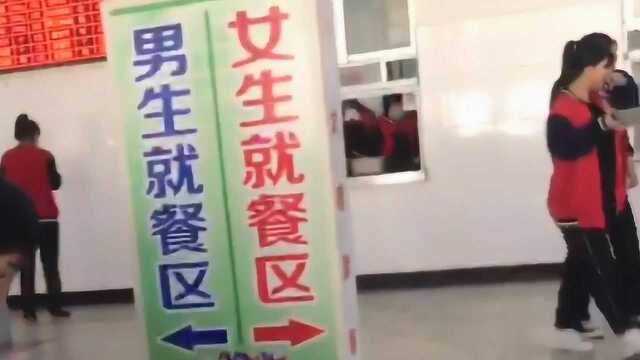 驻马店一学校男女生分区吃饭 学校:不强制,防止学生谈恋爱