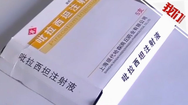 太原一医院护士给患者输错液体 医院:轻微护理差错