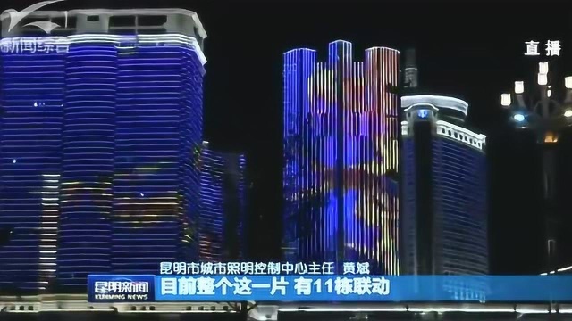 市容环境整治提升在行动 昆明夜景流光溢彩 市民游客纷纷点赞