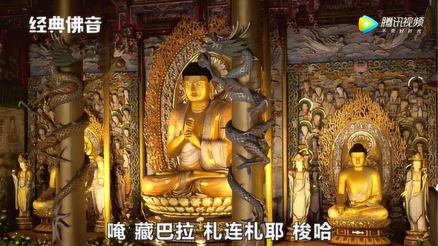 佛音《黄财神》随喜赞叹得财运佛佑生意兴隆事业昌顺福报连连