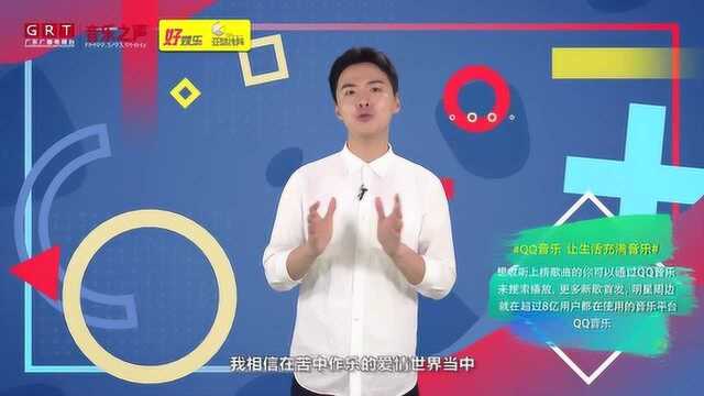 音乐先锋榜2019年第17期