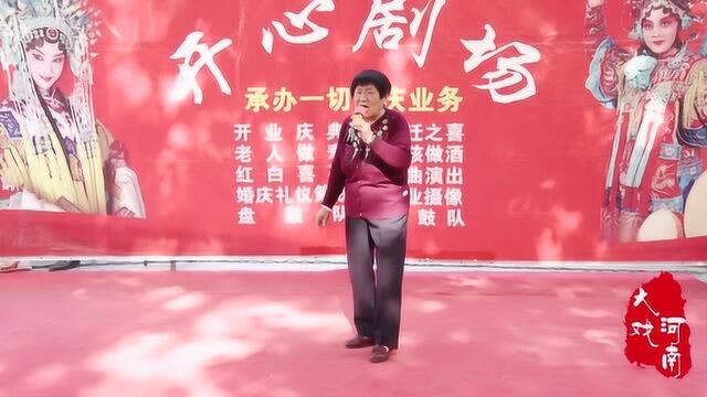 刘西歌演唱:豫剧《宝莲灯》“刘彦昌一阵阵两泪汪汪” 选段