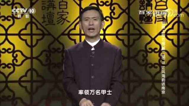 百家讲坛:江风海韵话南京,大报恩寺九层琉璃塔的前身