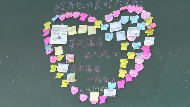 “虽未谋面,已入我心”小学生和军校学员的互动留言火爆朋友圈